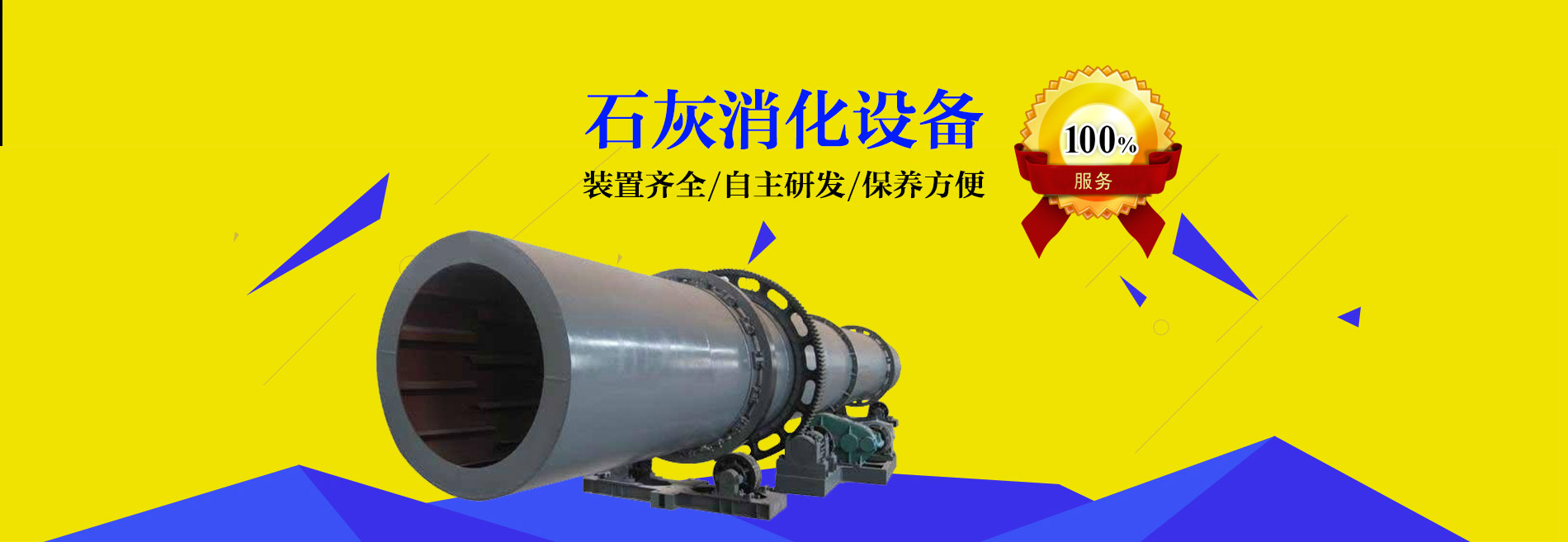 打造百年馳騰、做華南一流的物流設(shè)備企業(yè)