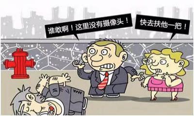 “扶不扶”？如果沒有監(jiān)控攝像頭在附近