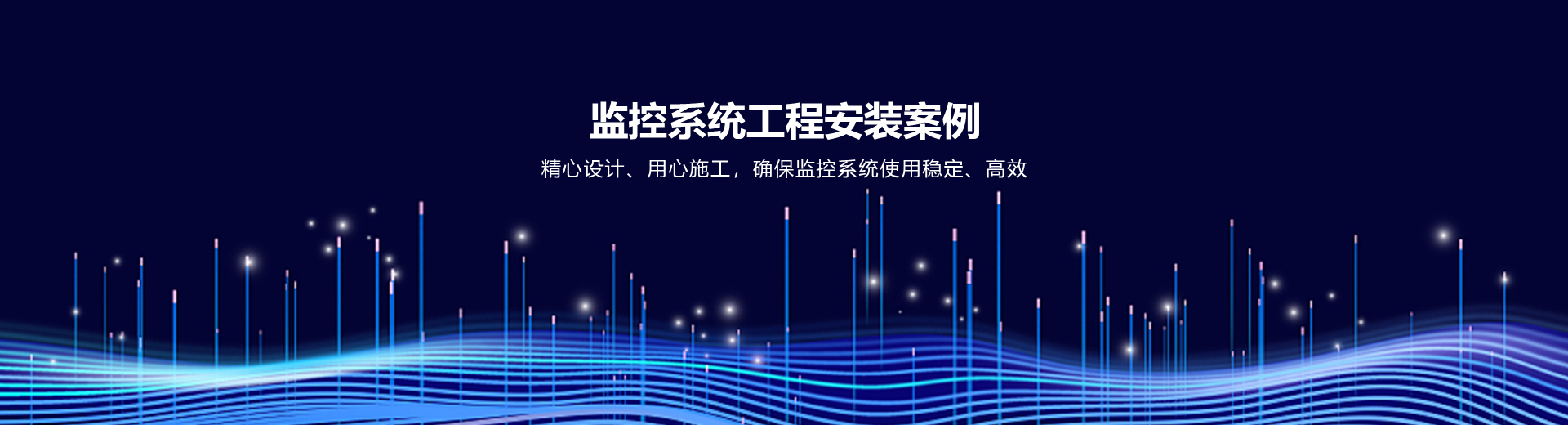 客戶案例