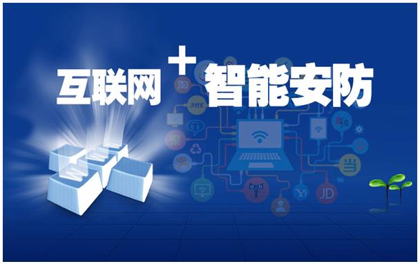 智能安防會不會借著“二十大”的春風(fēng)再次遠航