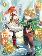 我的英雄学院 漫画分类