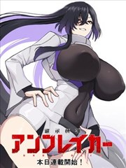 钢之炼金术师 免费漫画